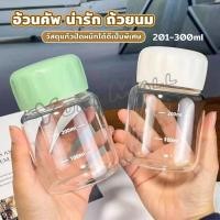 ราคา Yuki ขวดน้ําขนาดเล็กแบบพกพา น่ารักมินิมอล ใส่นม 200 ml ใส่กาแฟ Portable cup (24923502453)