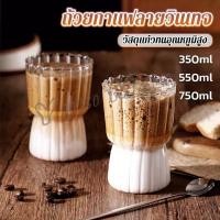 ราคา Yuki แก้ววินเทจ ถ้วยกาแฟลายทางสไตล์ญี่ปุ่น ลายจีบด้านในทั้งใบ Glass coffee cup (29001070123)