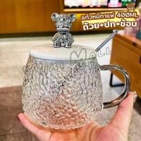 ราคา Yuki แก้วฝาหมีชงกาแฟ 400ML รูปหมี พร้อมฝาปิด ช้อน ถ้วยนม Bear glass (25403862426)