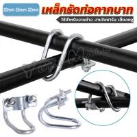 ราคา Yuki อุปกรณ์ที่ล็อคท่อเหล็ก รูปตัวยู ตัวล็อคเหล็ก ใช้ในฟาร์ม แคลมป์รัดท่อ Galvanized Steel Pipe Clip (24507204203)