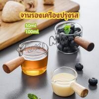 ราคา YuKi ถ้วยซอสแก้วใสทรงเหยือก มีด้ามไม้จับ ทนความร้อน ใส่น้ำผึ้ง ใส่ซอสสลัด สไตล์ญี่ปุ่น Saucer for seasoning (23416723458)