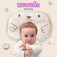 ราคา Yuki หมอนหลุม หมอนเด็กหัวทุย baby pillow (21636234729)