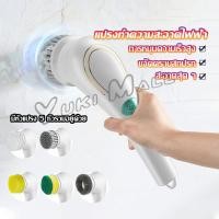 ราคา Yuki แปรงทำความสะอาด แปรงขัดไฟฟ้า ไร้สาย เปลี่ยนได้ 5 หัว Brooms Mops (20361399262)