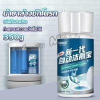 ราคา Yuki น้ำยาดับกลิ่นชักโครก ก้อนใส่ชักโครก ยาดับกลิ่นห้องน้ำขจัดคราบตะกรันน้ำ Detergent (19661770514)