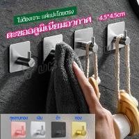 ราคา Yuki ตะขอสแตนเลส ตะขอติดผนัง ตะขอ 3M ไม่ต้องเจาะ hook up (19638740221)