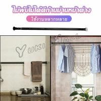 ราคา Yuki ราวผ้าม่าน การติดตั้งง่ายแบบไม่ต้องเจาะ ผ้าม่านเหล็ก ราวผ้าม่านพร้อมอุปกรณ์ครบชุด ยืดหดได้ Clothing Storage (16788029330)