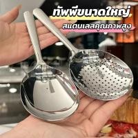 ราคา Yuki ช้อนข้าวสแตนเลส ทัพพีหนาพิเศษสำหรับตักข้าว ตักซุบ Spoon (29393524818)