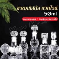 ราคา Yuki ขวดไวน์ขนาดเล็ก ขวดเหล้า วิสกี้ ขวดคริสตัล Glass bottle (26800625271)