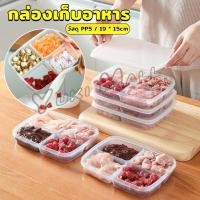 ราคา Yuki ห้องครัวตู้เย็นกล่องเก็บของสด กล่องพลาสติกใส อเนกประสงค์ 4 ช่อง พร้อมฝาปิด Food storage box (25904069465)