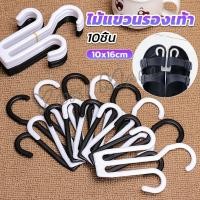 ราคา Yuki ไม้แขวนรองเท้า สำหรับแขวนโชว์ ที่เก็บรองเท้า Shoe hooks (23359312569)