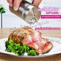 ราคา Yuki ขวดใส่เครื่องเทศ ขวดพริกไทย ขวดใส่พริกป่น (18237436174)