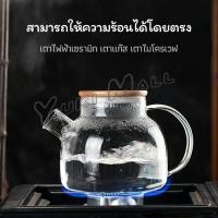 ราคา Yuki กาต้มน้ำแก้ว กาน้ำชา กาต้มน้ำเย็น กาน้ำชาดอกไม้ glass teapot (21837435335)