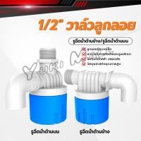 ราคา Yuki สวิทซ์ลูกลอยควบคุมน้ำอัตโนมัติ วาล์วลูกลอยตัดน้ำ ตัวควบคุมระดับน้ำ Float valve (42500808425)