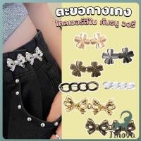 ราคา Jnv ตะขอกางเกง ชุดกระดุมโลหะ ปรับระดับได้ โ Pants button (42767598986)