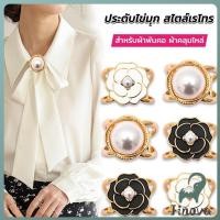 ราคา Jnv แหวนผ้าคลุมไหล่ สําหรับติดประดับผ้าพัน ประดับไข่มุก สไตล์เรโทร scarf ring (44015124429)