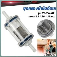 ราคา Jnv ชุดกรองน้ำมันดีเซล ราคาต่อ 1ชิ้น Parking Heater Fuel Filter Part (41265246158)