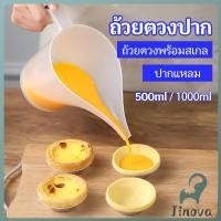 ราคา Jnv ถ้วยตวงปากยาว ถ้วยตวงพลาสติก ที่หยอดแป้ง กรวยหยอดแป้ง (29391385766)