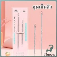 ราคา Jnv ที่กดสิว เหล็กกดสิว acne needle (42117611925)