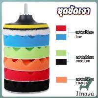 ราคา Jnv ชุดขัดรถ 6 ชิ้น ขนาด 5 นิ้ว ฟองน้ำขัดสีรถฟองน้ำเคลือบสี (44418454696)