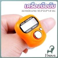 ราคา Jnv เครื่องนับดิจิตอลแบบมีไฟ สวมนิ้ว นับก้าว นับรอบการวิ่ง digital counter (44365249195)