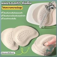 ราคา Jnv แผ่นรองเท้า กันลื่น ฟองน้ําหนาติดหน้าเท้า ยืดหยุ่นนุ่มเท้า Women insoles (44218373756)