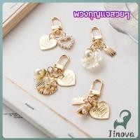 ราคา Jnv พวงกุญแจรูปทรงหัวใจประดับกระเป๋า beautiful keychain (44165255952)