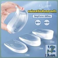ราคา Jnv แผ่นเสริมส้นรองเท้า เพิ่มส่วนสูง 1 3 cm เพิ่มความสูง มีทั้งชายและหญิง Heightened insoles (44165141460)