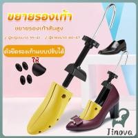 ราคา Jnv ที่ขยายข้างรองเท้าส้นสูง ตัวยืดและปรับได้ ราคา ต่อ 1 ข้าง Shoes Care (43518466002)