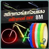ราคา Jnv DIY สติกเกอร์สะท้อนแสง สําหรับติดตกแต่งรถจักรยาน สติ๊กเกอร์ตกแต่ง Reflective Tape (43518374570)