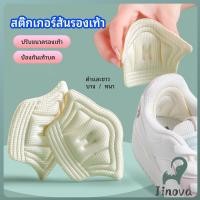 ราคา Jnv อุปกรณ์เสริมรองเท้าผ้าใบ กันรองเท้ากัด กันหลวม มีความหนา2ระดับ heel sticker (43515255464)