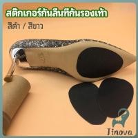 ราคา Jnv แผ่นซ่อมพื้นรองเท้า แผ่นกันลื่น สำหรับรองเท้าส้นสูง พร้อมส่งจากไทย high heels non slip stickers (43367546802)