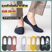 ราคา Jnv ถุงเท้าข้อสั้น เนื้อผ้าเด้ง เย็น กันลื่น สีพื้น สําหรับผู้ชาย EUR 39 43 Men s socks (43068462407)