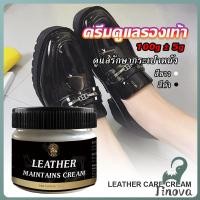ราคา Jnv ครีมขัดกระเป๋าหนัง น้ำยาขัดกระเป๋า น้ํายาขัดหนัง ขัดรองเท้าหนัง Shoe polish (42918460712)