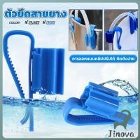 ราคา Jnv อุปกรณ์ยึดสายยาง ป้องกันสายยางพับ โครงยึดเปลี่ยนน้ำตู้ปลา aquarium change fixing frame (42515131983)