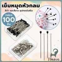 ราคา Jnv เข็มหมุดหัวกลมเล็ก 100 ชิ้น กล่อง เข็มสั้น เข็มหมุดเนาผ้า หยิบจับถนัดมือ pin (42067449542)