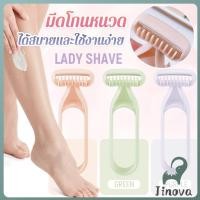 ราคา Jnv มีดโกนสำหรับสุภาพสตรี มีดโกนหนวด มีดโกนอเนกประสงค์ Ladies Razor (41867453852)