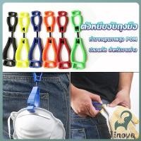 ราคา Jnv ตัวหนีบจับถุงมือ คลิปหนีบถุงมือ ที่หนีบจับเพื่อความสะดวกปลอดภัย สำหรับงานช่าง Glove clip (40518470893)