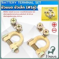 ราคา Jnv ขั้วแบตเตอรี่ วัสดุอลูมิเนียมอัลลอยด์ ขั้วแบตรถ ล๊อคสายไฟรถ Battery Terminal Connect (40468376782)