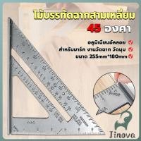 ราคา Jnv เหล็กฉากสามเหลี่ยม ไม้บรรทัดเหล็ก เครื่องมือวัดมุม ไม้ฉาก triangular ruler (26240521129)
