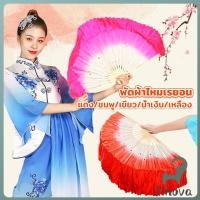 ราคา Jnv พัดผ้าไหมเรยอน ไล่โทนสี พัดระบำ พัดระบำจีน พัดผ้าสังเคราห์ พัดฟ้อนรำจีน อุปกรณ์การแสดง Dance fan (44467606395)