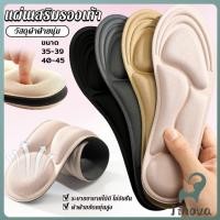 ราคา Jnv พื้นรองเท้าผู้หญิง แผ่นเสริมรองเท้า เพื่อสุขภาพ ป้องกันการปวดเท้า Women insoles (44265237180)