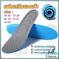 ราคา Jnv แผ่นรองเท้า ตัดขอบได้ แผ่นซับพื้นรอง insole (44168459127)