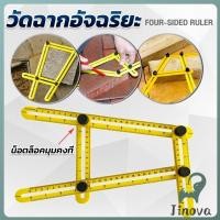 ราคา Jnv ไม้บรรทัดด้านข้างหลายมุม ปรับได้ 4 พับ ไม้บรรทัดพับ สําหรับการวัดมุม Multi Angle Ruler (44065118887)