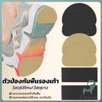 ราคา Jnv แผ่นกันลื่น ตัวป้องกันพื้นรองเท้า กาวในตัว แผ่นติดพื้นรองเท้า กันพื้นสึก Sole Sticker (43717452912)