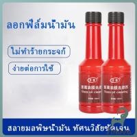 ราคา Jnv น้ำยาเช็ดกระจกรถยนต์ ฟิล์มกระจกหน้ารถ ขจัดคราบสกป Glass cleaner (43417580792)