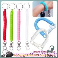 ราคา Jnv พวงกุญแจเชือกยางยืดหลากสี แบบยืดหดได้ Coil Springs Keychain (42865250761)