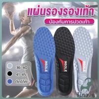ราคา Jnv แผ่นรองเท้า ตัดขอบได้ แผ่นซับพื้นรอง insole (42668459106)