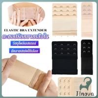 ราคา Jnv ตะขอปรับขยายเสื้อชั้นใน รุ่นมียางยืด ยืดได้ ตะขอขยายเสื้อใน Elastic Bra Extender (42369670842)