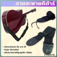 ราคา Jnv Jnv สายสะพายกีต้าร์ คุณภาพดี สายผ้า สายสะพาย ปรับความยาวได้ guitar strap (42318462887)