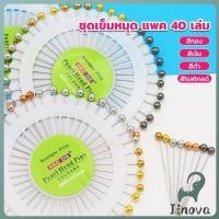 ราคา Jnv เข็มหมุดหัวแบน 1ชุดเข็มหมุด แพ็ค 40 เล่ม เข็มยาว หยิบจับถนัดมือ pin (42115132140)